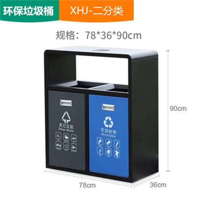 易企采 二分类上海版小区分类垃圾桶公共场合户外环境室外有盖小型带盖四分类垃圾桶环