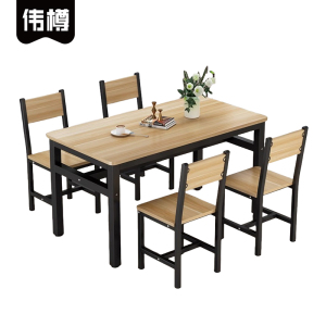 伟樽木质餐桌140*70*74cm+椅子*4套