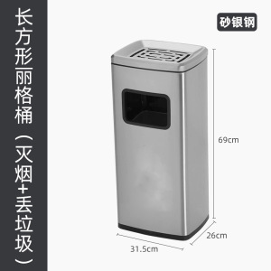 南方烟蒂柱不锈钢带垃圾桶户外立式烟灰收集器 长方形丽格桶