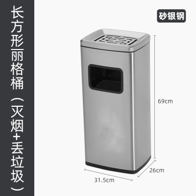 南方烟蒂柱不锈钢带垃圾桶户外立式烟灰收集器 长方形丽格桶