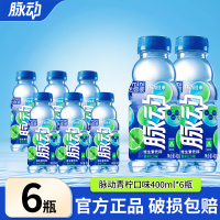 脉动维生素功能饮料400ml*6瓶青柠味出游运动饮料