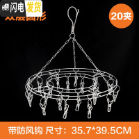 三维工匠多功能不锈钢防风晾衣架带夹子晾晒架 家用挂内衣袜子儿童晒衣架 圆形20夹 1个