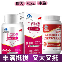 敖东丰姿胶囊胶原蛋白大豆提取物异黄酮软胶囊男女成人学生调节内分泌丰胸美容丰满乳房促进胸部发育产品产后缩水下垂增大变大产品