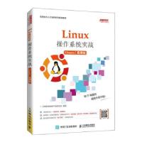 正版新书]Linux操作系统实战 (Ubuntu)(慕课版)千锋教育高教产