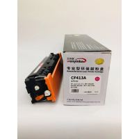 文印保CF413A红色硒鼓 适用于惠普M452NW/m477