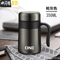 三维工匠304不锈钢保温杯男士大容量办公室水杯家用带手柄把手泡茶杯子女 枪灰色-350