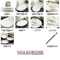 碗碟套装 家用景德镇陶骨瓷餐具套装北欧式简约送礼金边56头碗盘 FENGHOU 天鹅56头标准配品锅