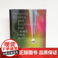 科学与工程摄影及制图 观科学与工程摄影, 感受可视的科学之美