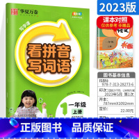 [特价抢]看拼音写词语字帖一上 [正版]字帖写字课一二三四五六年级上册下册 下上语文英语同步练字帖一年级字帖练字小学生写