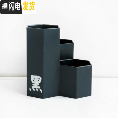 三维工匠尼家文具 ins菱形创意笔筒多功能桌面收纳桶装饰摆件化妆刷收纳桶 黑色银字