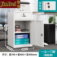 锦北钢制文件柜储物柜矮柜档案收纳办公资料柜70高40宽一抽一门钥匙款