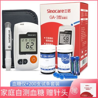 三诺血糖测试仪GA-3型家用全自动准确测试血糖语音免调码200片试纸套装赠等量针棉
