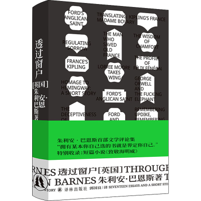 [M]透过窗户-9787544791403