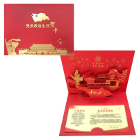 优彩嘉 政治生日贺卡 立体90° HK13 套