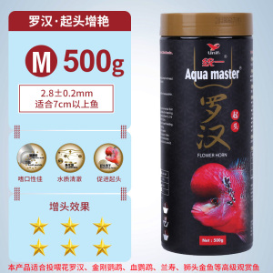 血鹦鹉鱼饲料增红鱼食热带鱼发财鱼鱼增色小颗粒罗汉鱼粮