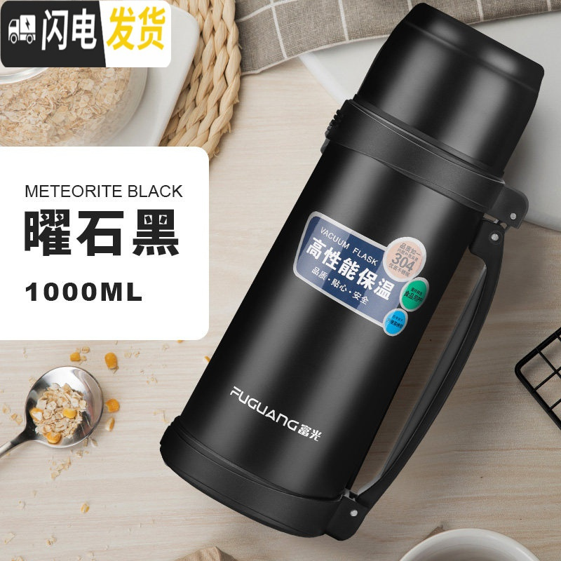三维工匠保温壶不锈钢热水瓶家用户外旅行便携男女大容量保温杯2000 [买一送二]1000曜石黑[有背带]