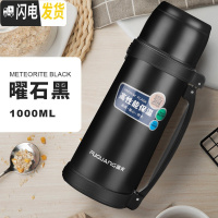 三维工匠保温壶不锈钢热水瓶家用户外旅行便携男女大容量保温杯2000 [买一送二]1000曜石黑[有背带]