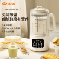 先锋家用1.6L多功能小型破壁豆浆机B-006