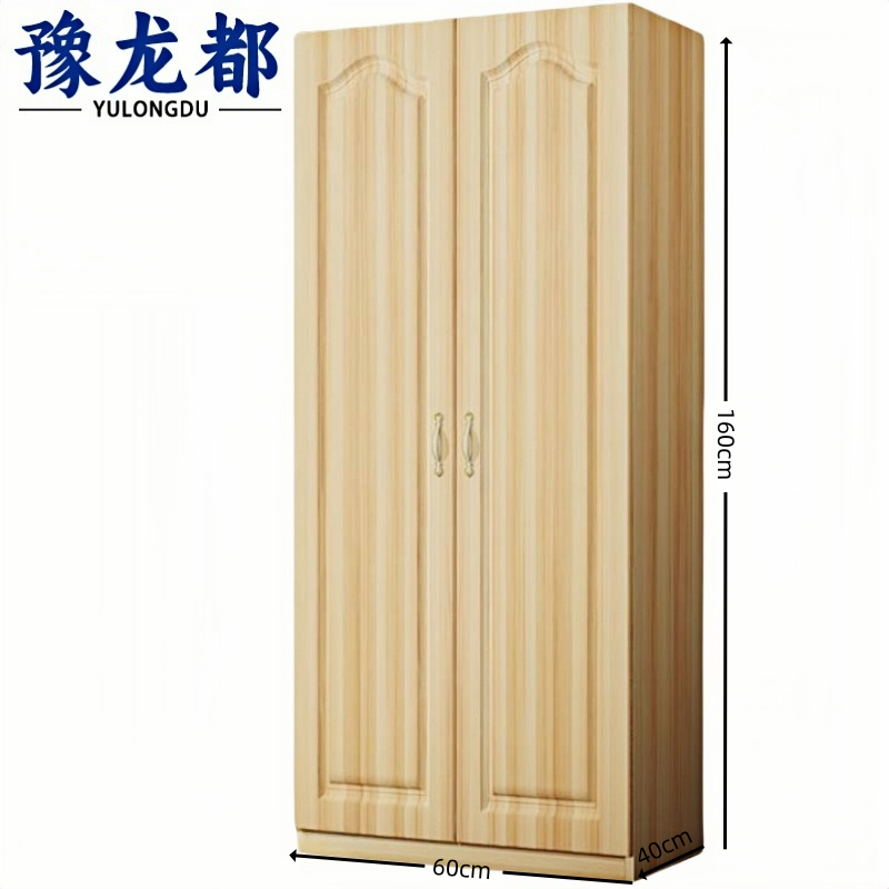 豫龙都衣柜160*60*40cm台