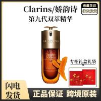 (CLARINS)娇韵诗双萃精华赋活修护黄金双瓶弹润透亮平衡水油保湿不黏腻收缩毛孔混油挚爱明星产品50/75/100ML