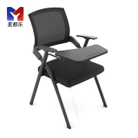 麦都乐 折叠培训椅 MDL-01 把