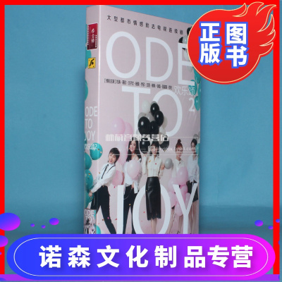 正版电视剧碟片光盘欢乐颂2第二季经济版9DVD刘涛蒋欣