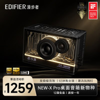 漫步者(EDIFIER)NEW-X PRO 光冷能量音箱 经典新升级 蓝牙电脑音响 电竞游戏桌面音响