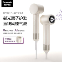 松下(Panasonic)御光pro离子吹风机家用低噪高速干护发宠物电吹风筒送女友礼物EH-NF71