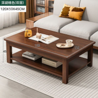 绵冠 中式茶几客厅家用小户型实木茶桌 [双层]深胡桃色120cm