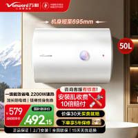 万和储水式电热水器50升一级能效速热冷轧板内胆2200W超节能安全防水设计E50-T5-22