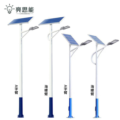 亮思能 太阳能路灯 户外照明庭院灯 LSN-REO 套