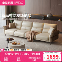 全友家居 家用客厅沙发小户型现代简约实木框架直排科技布沙发