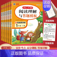 阅读答题模板 三年级下 [正版]同步作文四年级上册小学生五六年级年级作文书大全人教版作文素材仿写一二三年级语文阅读理解与