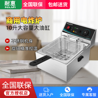 耐惠(NAAFI)康宝出品/电炸炉商用油炸锅油炸机油条鸡柳薯条炸鸡炉家用电炸锅油炸小吃DZL10-2.8N1