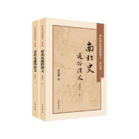 音像南北史通俗演义(绣像本上下)/蔡东藩历朝通俗演义蔡东藩