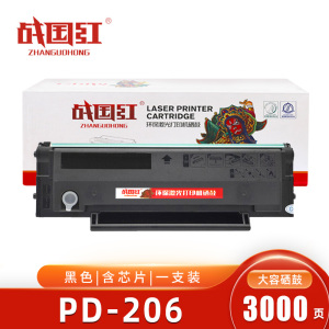战国红 硒鼓 PD-206 支