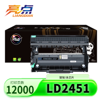 亮点硒鼓LD2451黑 支