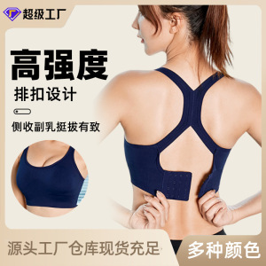 外穿美背聚拢跑步运动内衣女防震排扣调节健身文胸大胸显小防下垂
