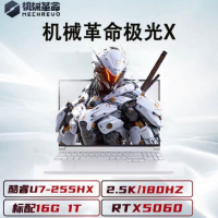 [政府补贴]机械革命(MECHREVO)极光X游戏本 U7-255HX 5060 16G+1T 云涧白 游戏本笔记本电脑