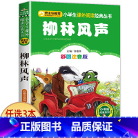 柳林风声 [正版]老师小布头奇遇记孙幼军著注音版一年级二年级三年级必读