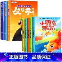 [8本]父与子全集✚快乐读书吧2上 [正版]斗半匠父与子书全集彩色注音版漫画书儿童连环画看图讲故事全册父与子小学生一年级