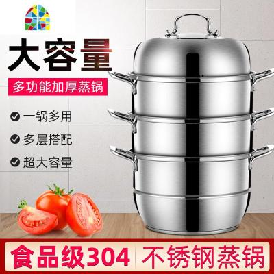 304不锈钢家用蒸锅加厚蒸煮大号蒸笼馒头蒸鱼锅电磁炉 FENGHOU 34cm五层(2个蒸片+3个蒸笼)