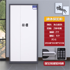 鑫环境 制密码指纹锁保密柜套色电子凭证落地矮柜办公室整装铁皮文件柜