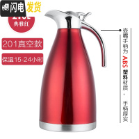 三维工匠304不锈钢真空保温水壶大容量热水壶暖瓶家用水壶酒店饭店用茶壶 (真空壶)红色[15-24小时]2.0保温杯