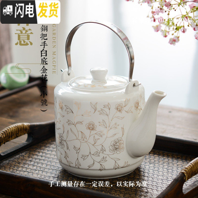 三维工匠茶壶陶瓷单壶家用冷开水壶大容量凉水壶单瓷壶大壶瓷茶壶大号水壶 不锈钢把手2白底金花茶具