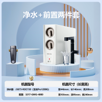 安吉尔家用净水器直饮净水机玉龙Pro1200G+J3217前置过滤器