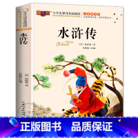 单本 水浒传注音版 一二三年级 [正版]注音版 四大名著小学生版全套4册西游记儿童版拼音版故事书一二年级三课外书阅读书籍