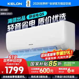 [官方自营]科龙KELON空调 1.5匹柔风空调 新一级能效 壁挂式冷暖 智能WiFi 抑菌除湿35GW/QS1-X1