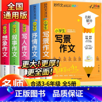 [共1560页]小学生作文大全 加厚版 [正版]全套4册十万个为什么四年级下册阅读课外书必读的书目老师快乐读书吧小学版苏