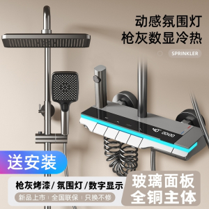 汉德斯科家用淋浴花洒套装大置物铜主体空气增压恒温水力发电数显氛围灯淋雨淋浴器淋浴套装多出水卫生间S7001